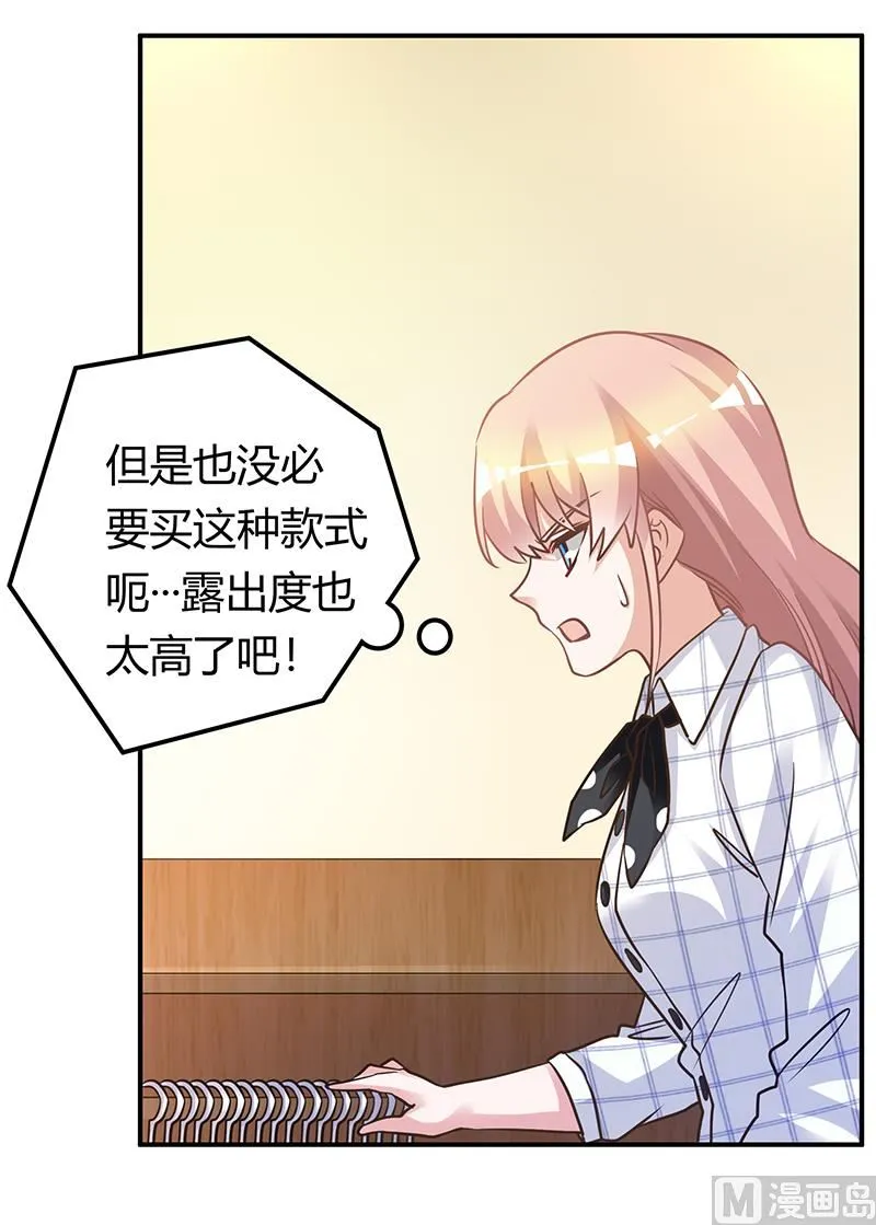 第171话 欧式的浪漫 第2页