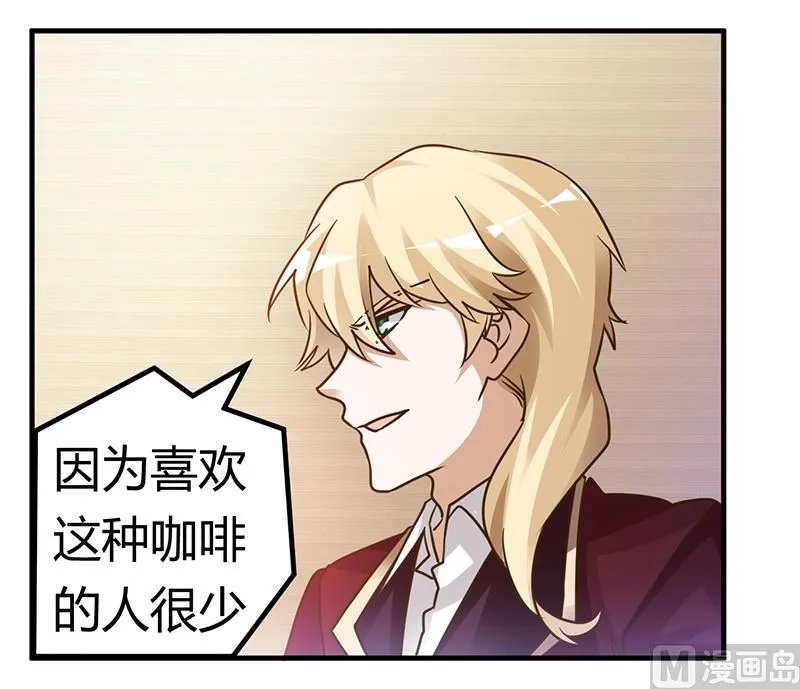 第171话 欧式的浪漫 第18页