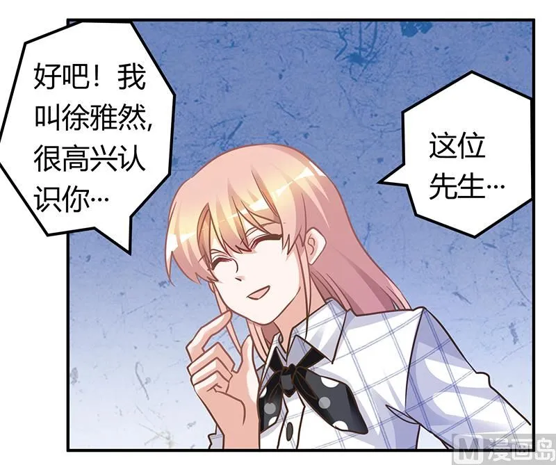 第171话 欧式的浪漫 第21页