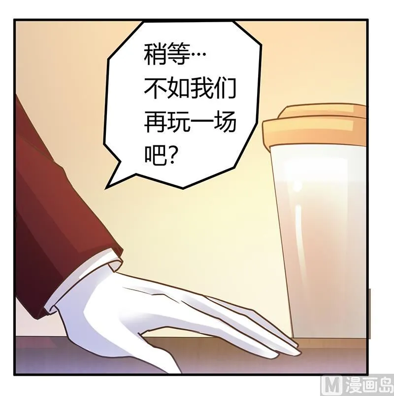 第171话 欧式的浪漫 第22页