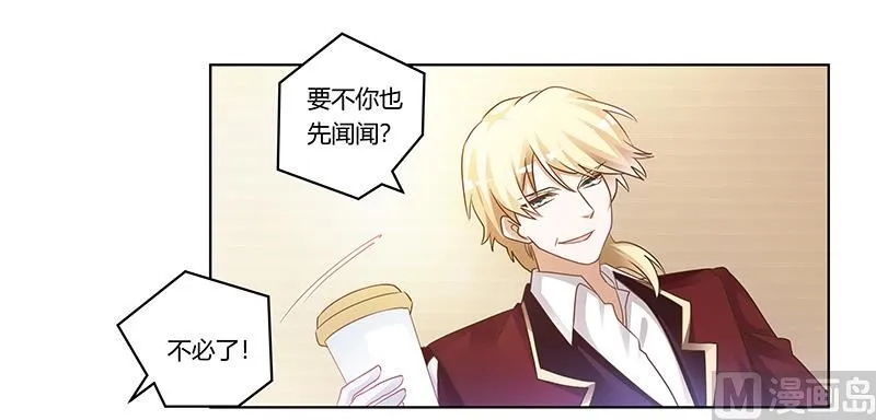 第171话 欧式的浪漫 第27页