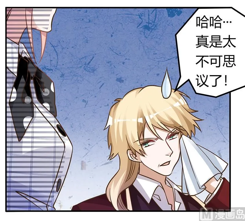 第172话 恩洛先生爱慕的女子 第14页