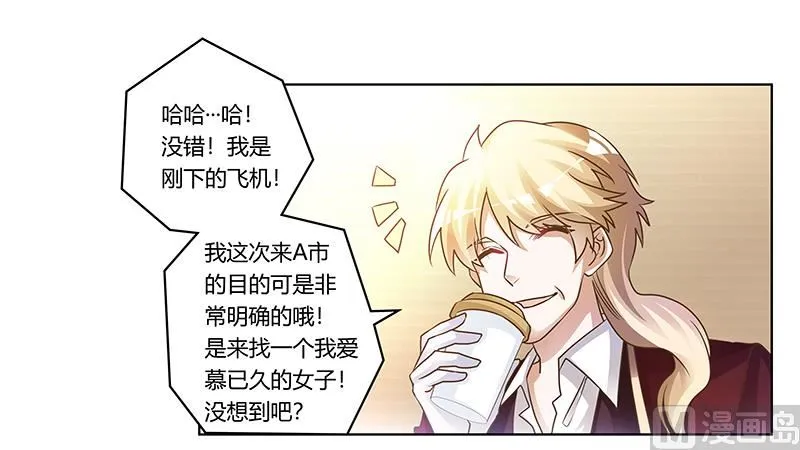第172话 恩洛先生爱慕的女子 第16页