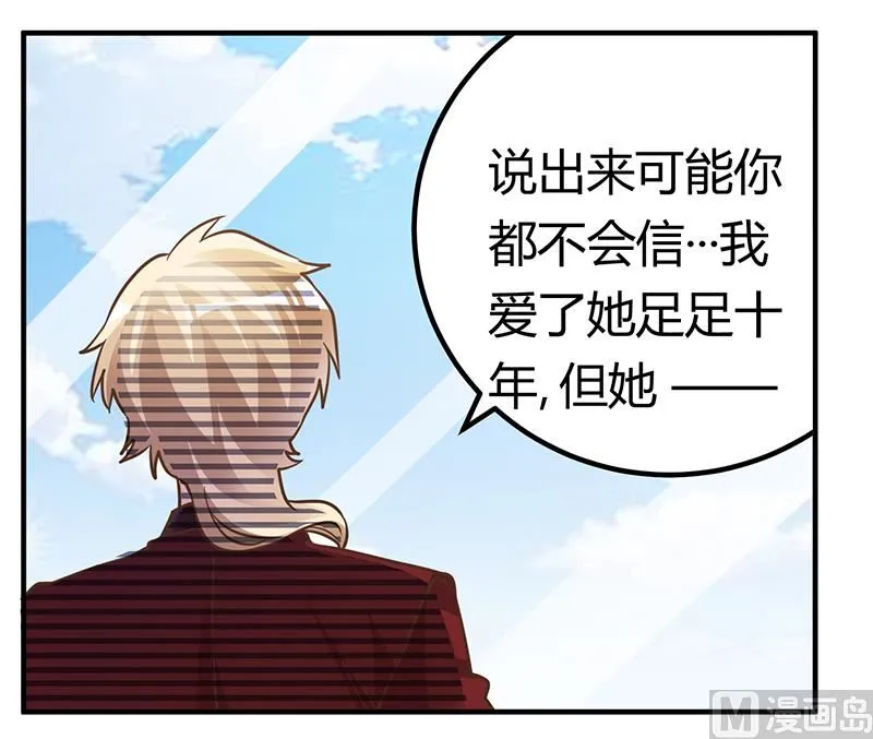 第172话 恩洛先生爱慕的女子 第18页
