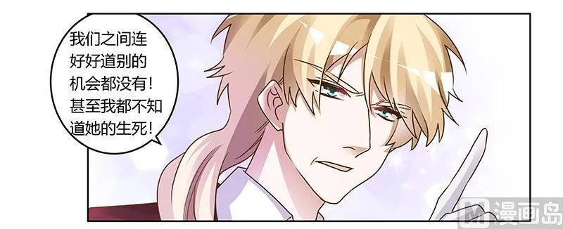 第172话 恩洛先生爱慕的女子 第21页