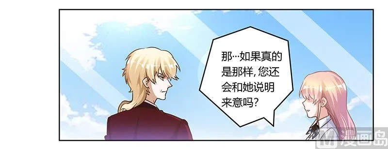 第172话 恩洛先生爱慕的女子 第26页