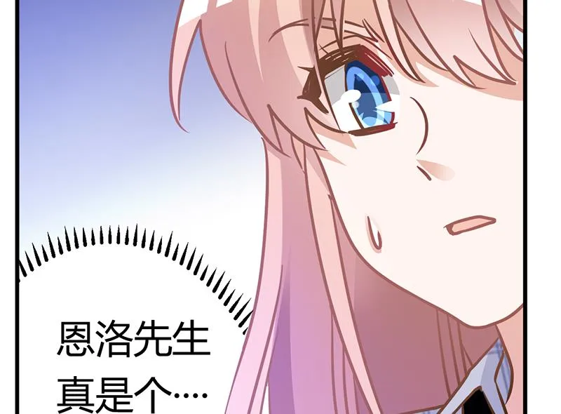 第172话 恩洛先生爱慕的女子 第30页