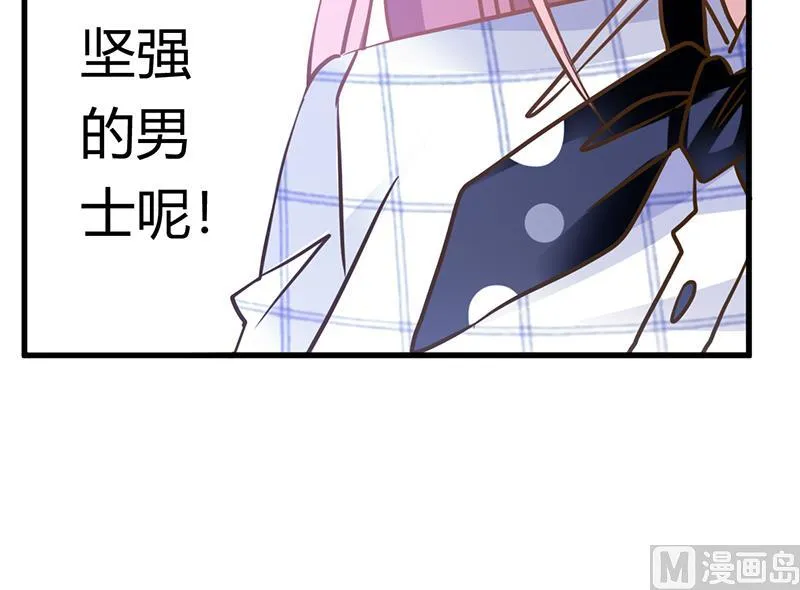 第172话 恩洛先生爱慕的女子 第31页