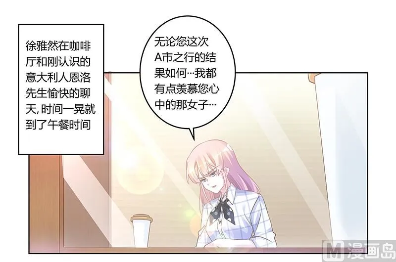第173话 冤家路窄 第1页