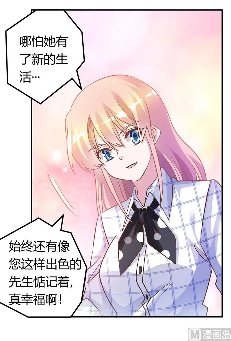 第173话 冤家路窄 第2页