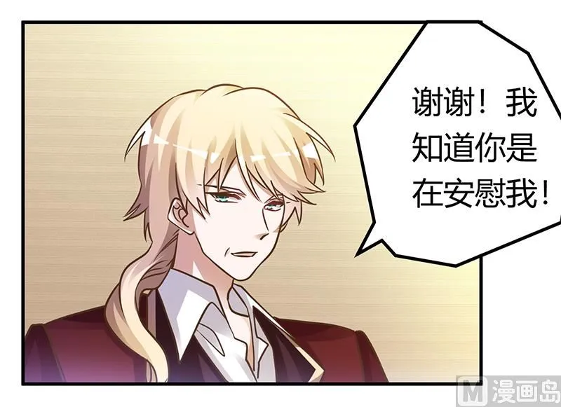 第173话 冤家路窄 第3页