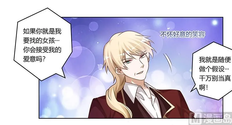 第173话 冤家路窄 第5页