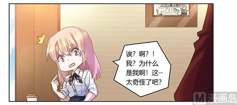 第173话 冤家路窄 第6页