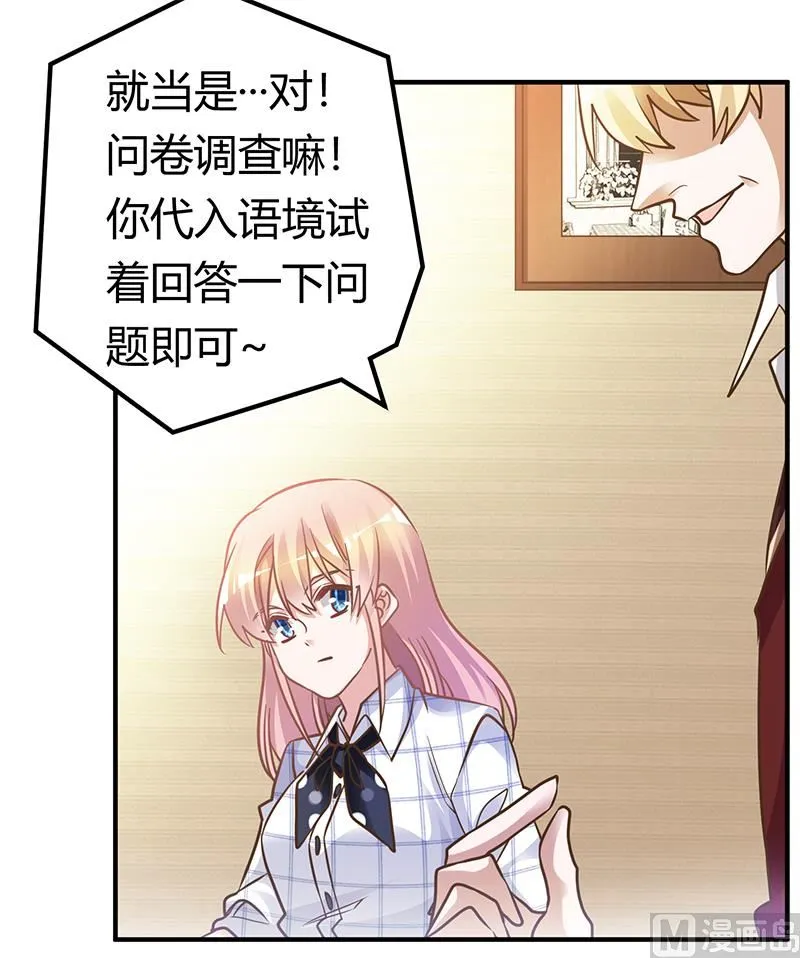 第173话 冤家路窄 第8页