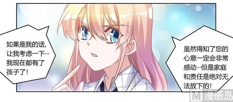 第173话 冤家路窄 第11页