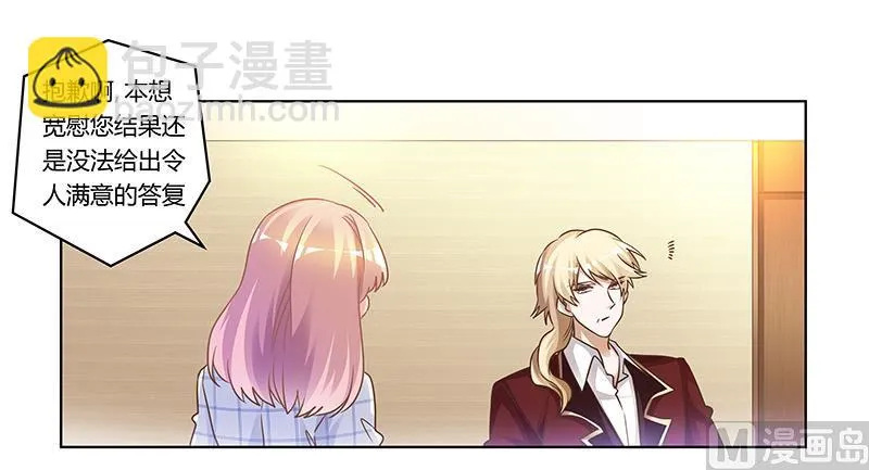 第173话 冤家路窄 第12页