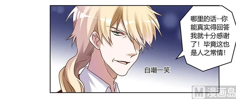 第173话 冤家路窄 第13页