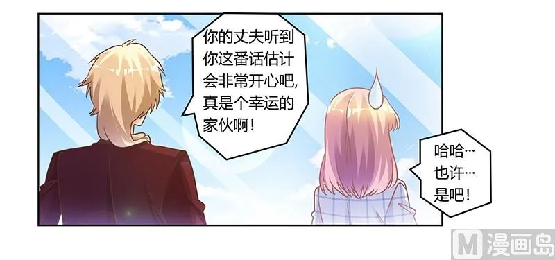 第173话 冤家路窄 第14页
