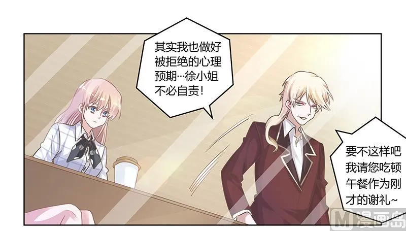 第173话 冤家路窄 第15页