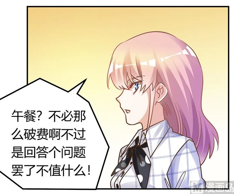 第173话 冤家路窄 第16页
