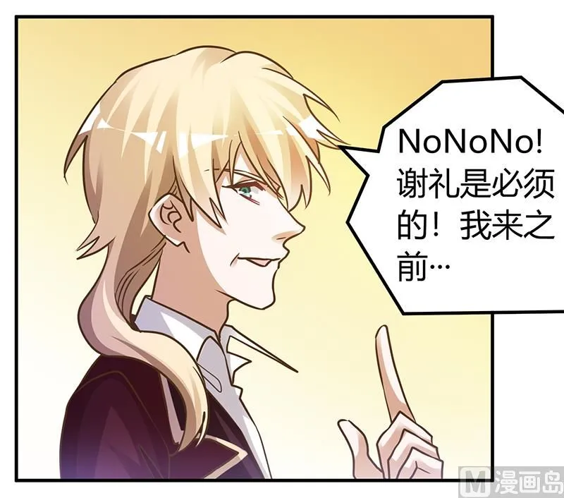 第173话 冤家路窄 第17页