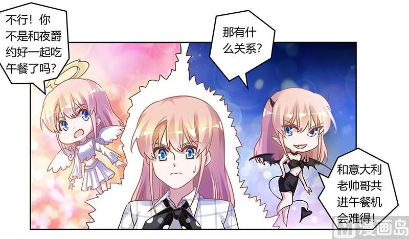第173话 冤家路窄 第19页