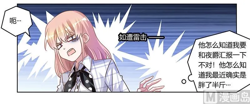 第173话 冤家路窄 第21页