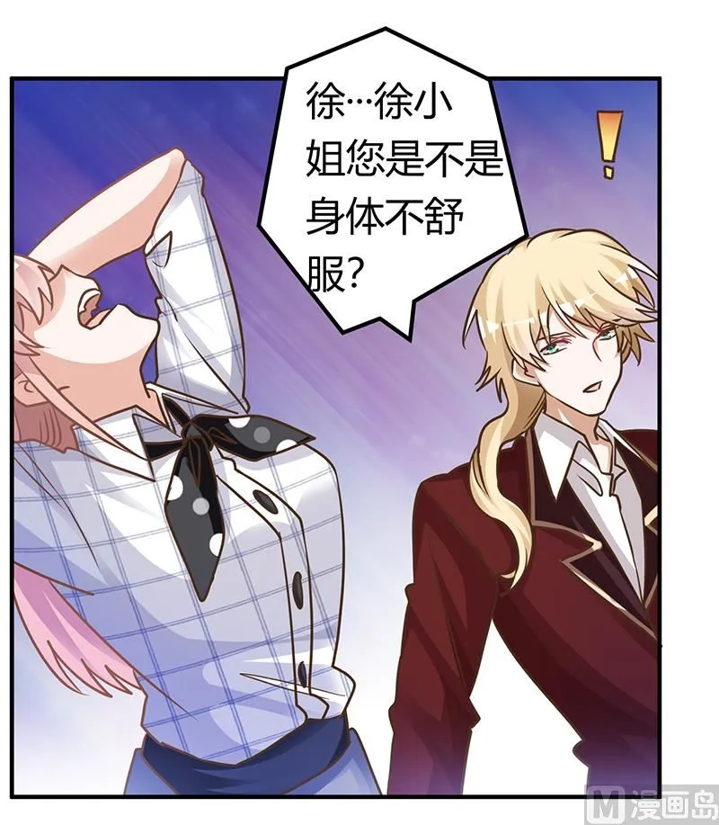 第173话 冤家路窄 第23页