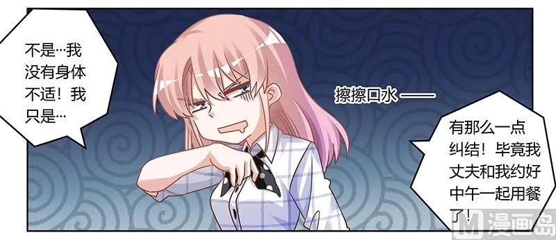 第173话 冤家路窄 第24页