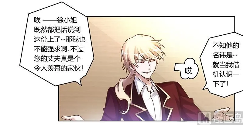 第173话 冤家路窄 第26页