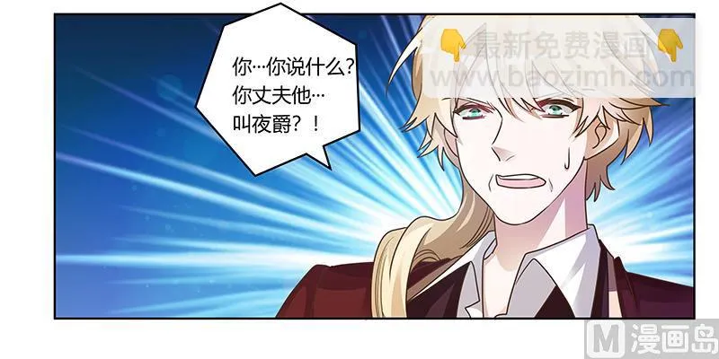 第173话 冤家路窄 第28页