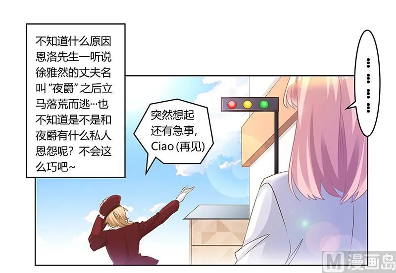 第174话 失败的惩罚 第1页