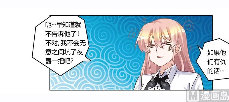 第174话 失败的惩罚 第2页