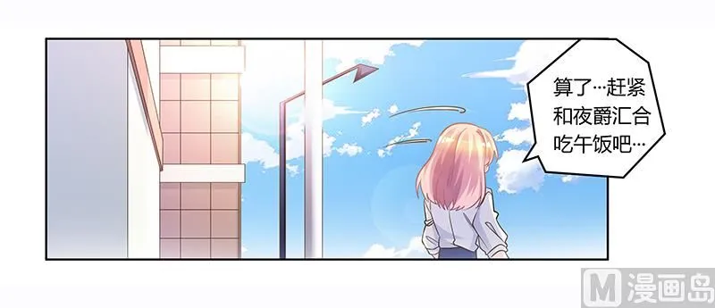 第174话 失败的惩罚 第3页