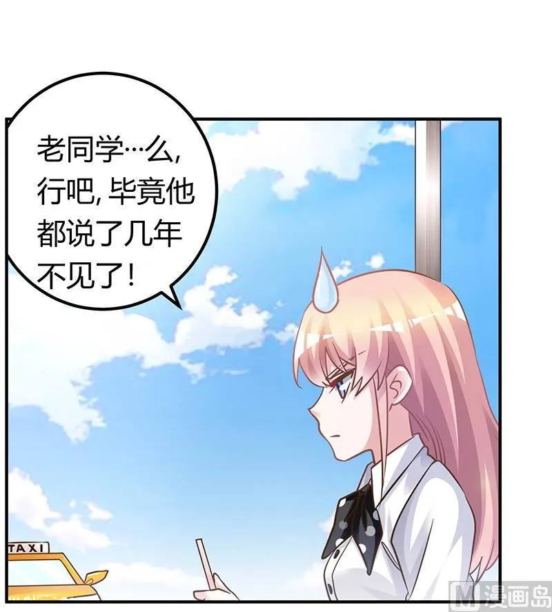第174话 失败的惩罚 第5页