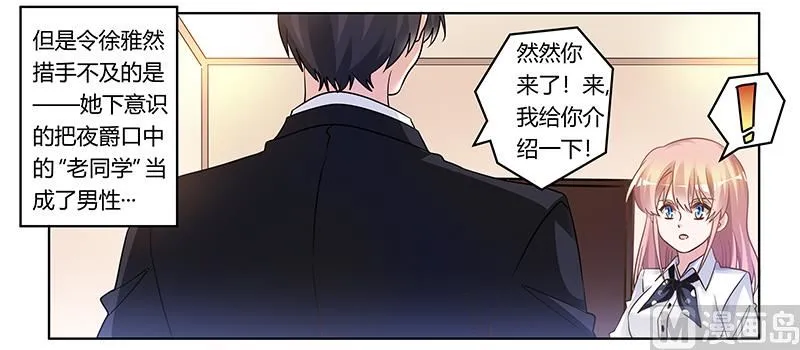 第174话 失败的惩罚 第6页