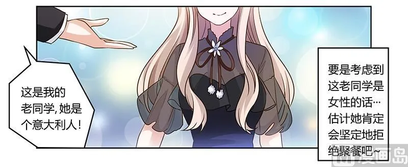 第174话 失败的惩罚 第7页