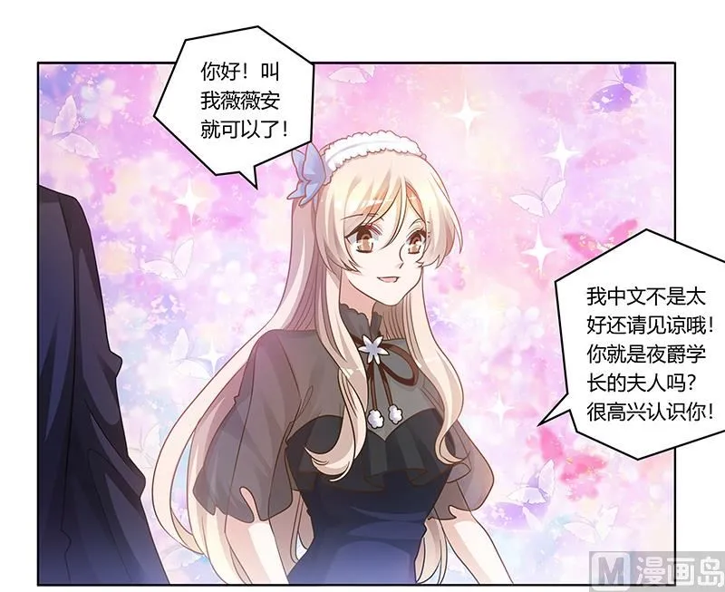 第174话 失败的惩罚 第8页