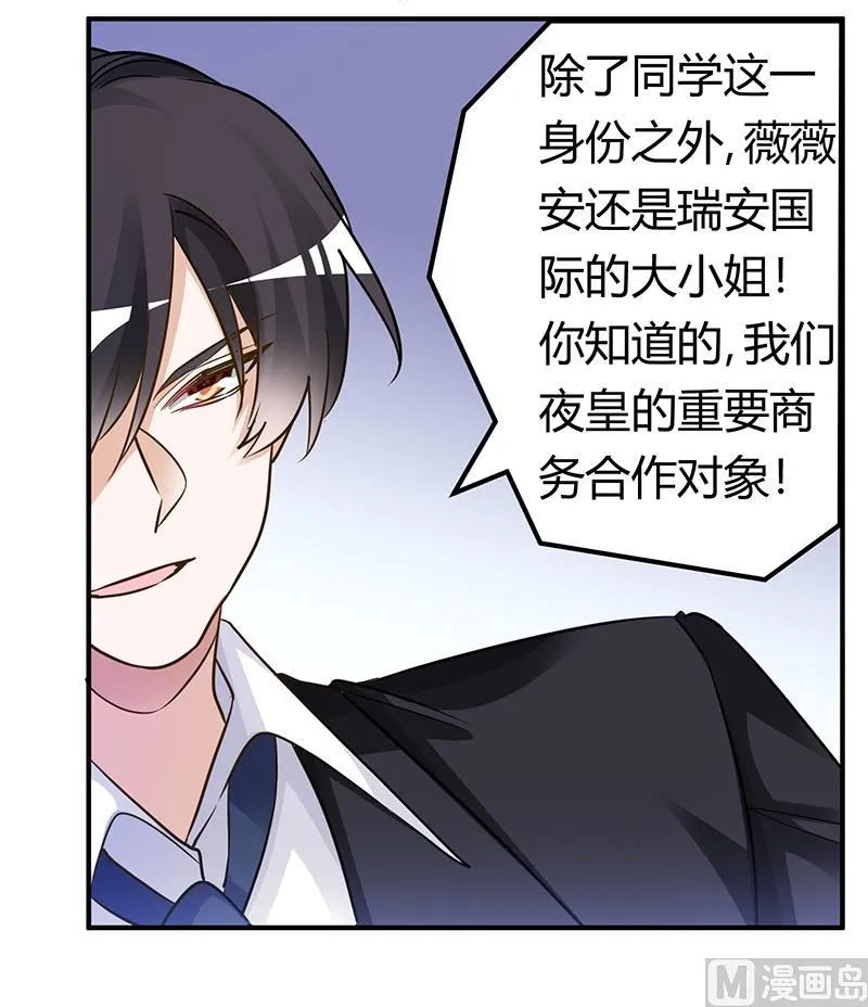 第174话 失败的惩罚 第9页