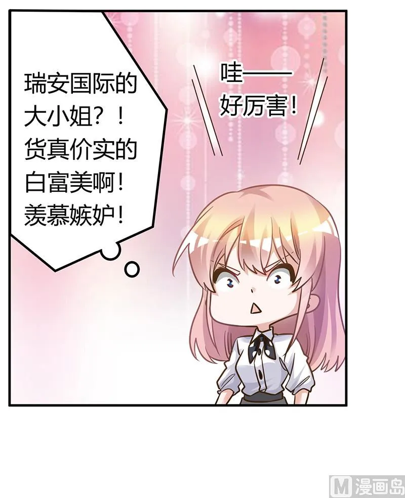 第174话 失败的惩罚 第10页