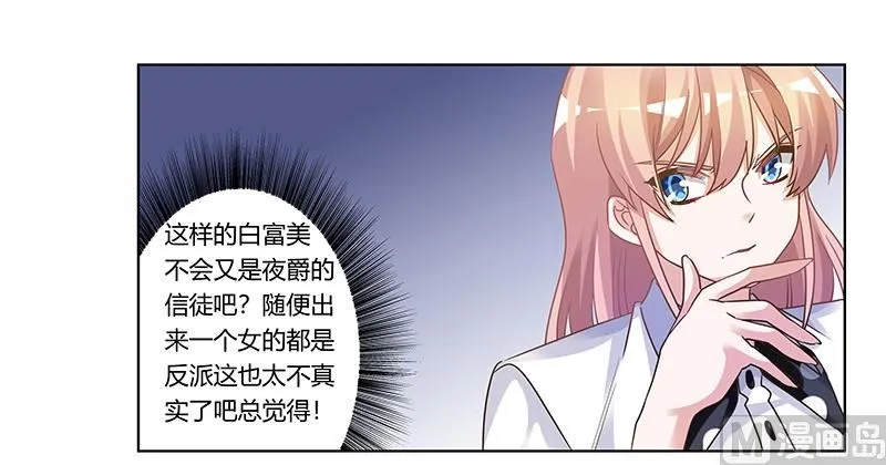 第174话 失败的惩罚 第11页