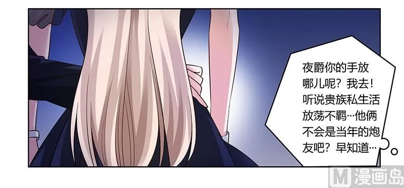 第174话 失败的惩罚 第13页