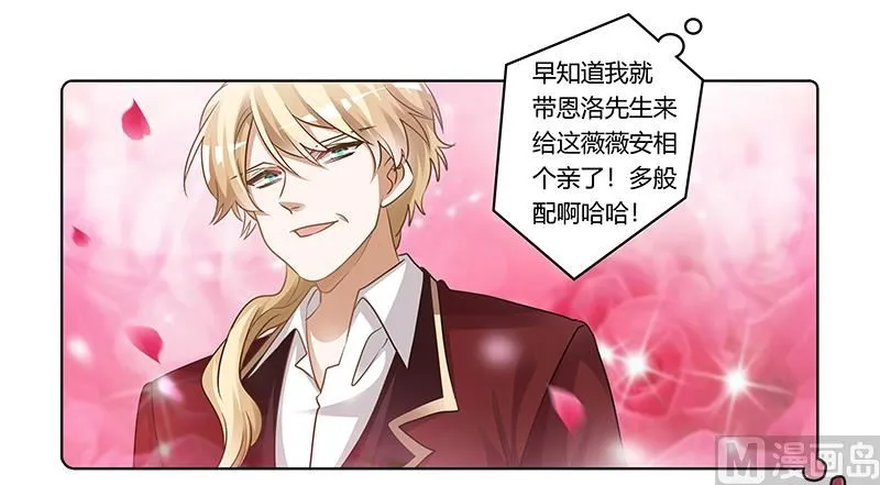 第174话 失败的惩罚 第14页