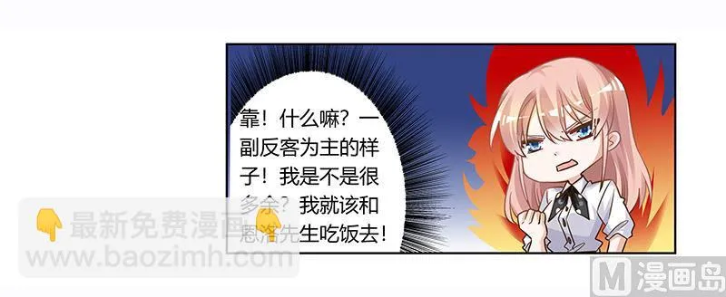 第174话 失败的惩罚 第19页