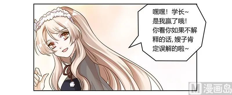 第174话 失败的惩罚 第21页
