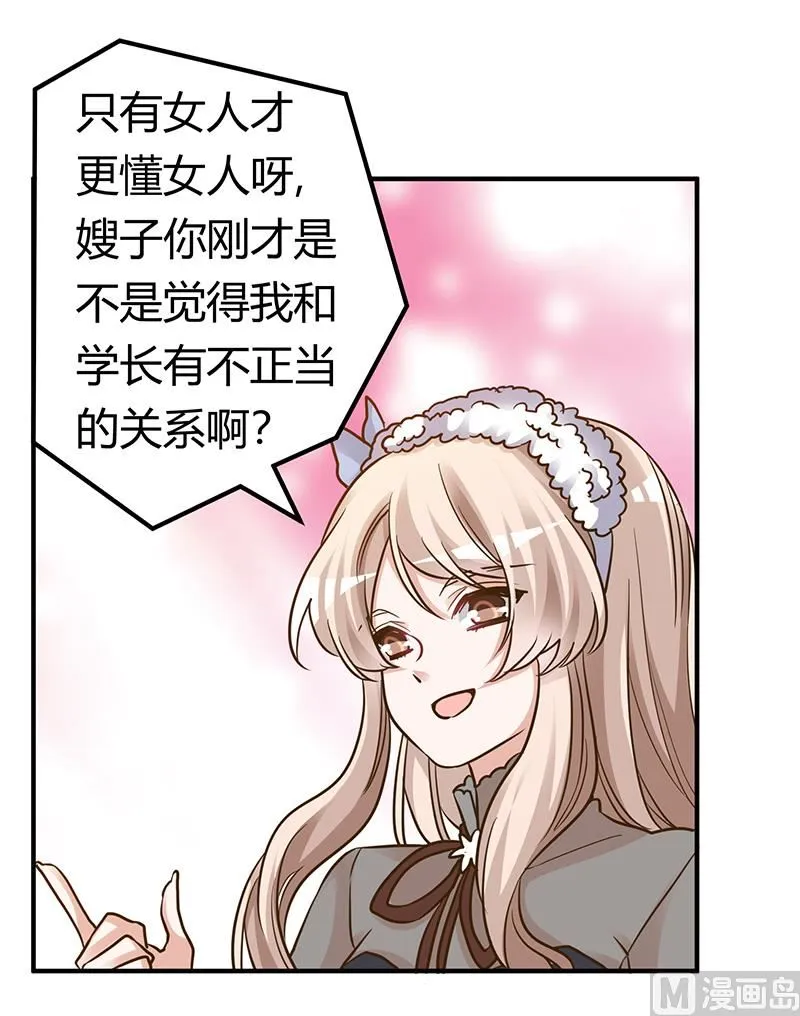 第174话 失败的惩罚 第24页
