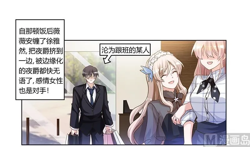第175话 再遇恩洛 第1页