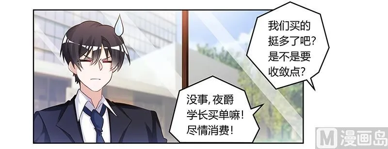 第175话 再遇恩洛 第2页