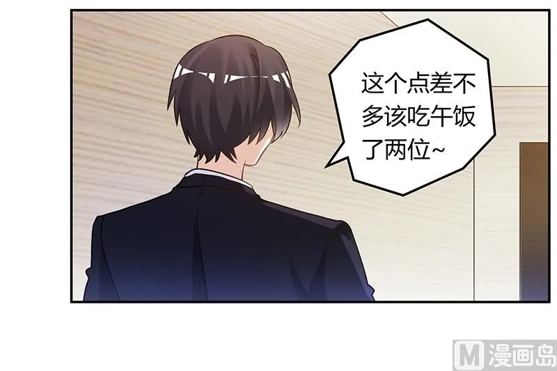 第175话 再遇恩洛 第3页