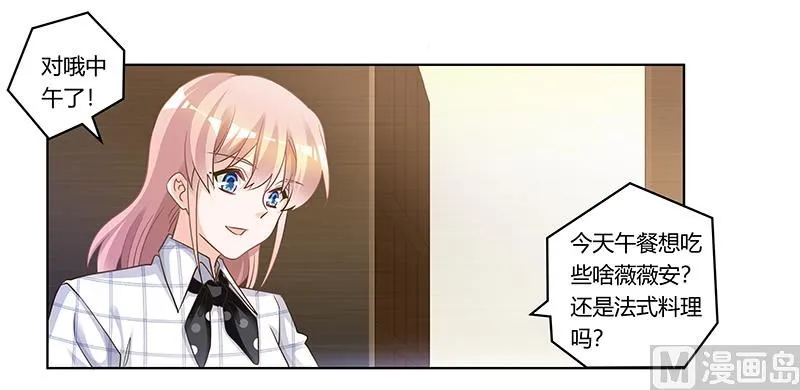 第175话 再遇恩洛 第5页